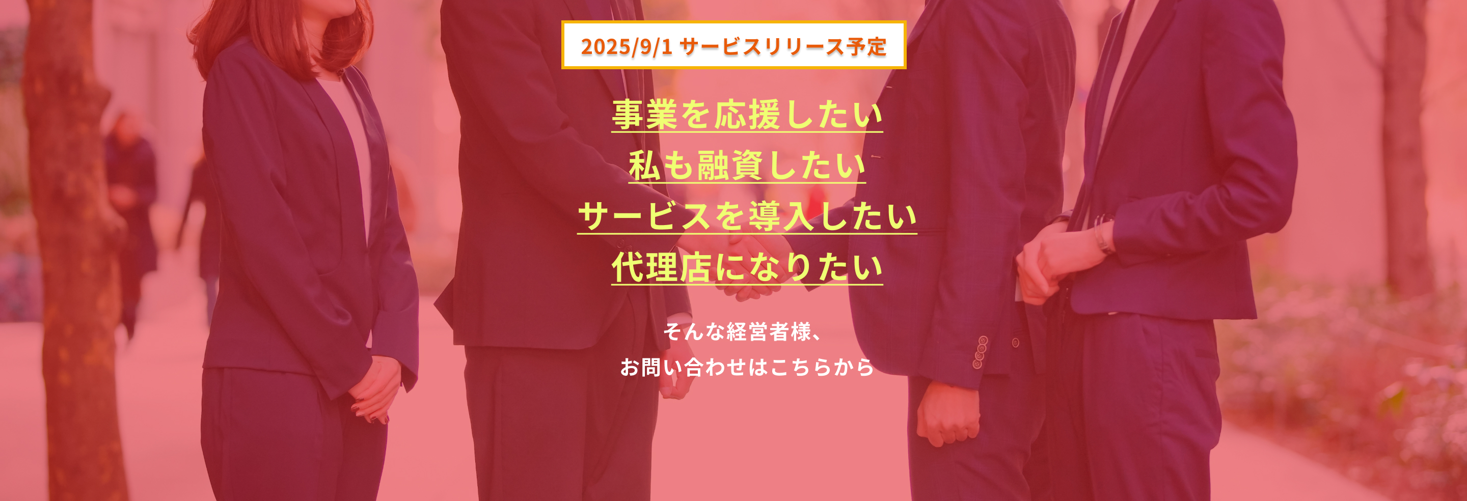 バナー